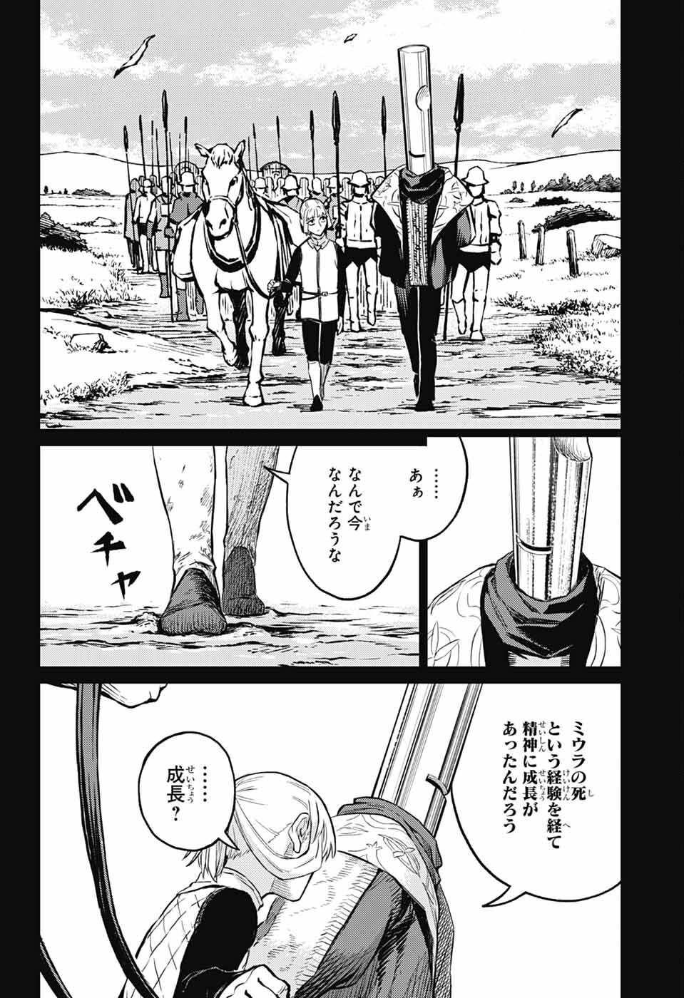 戦奏教室 Chap 37 - Next Chap 38