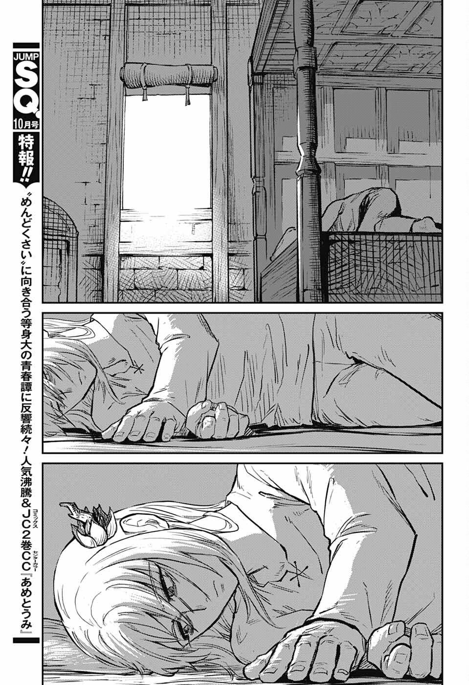 戦奏教室 Chap 37 - Next Chap 38