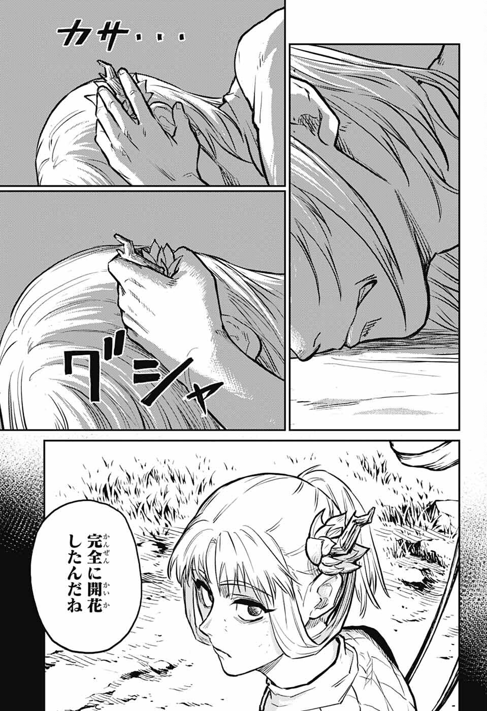 戦奏教室 Chap 37 - Next Chap 38