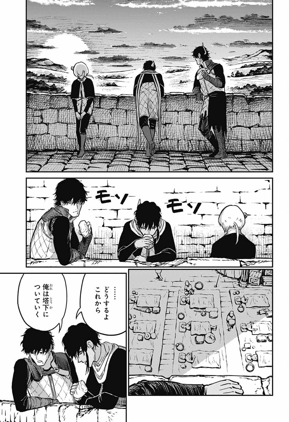 戦奏教室 Chap 37 - Next Chap 38
