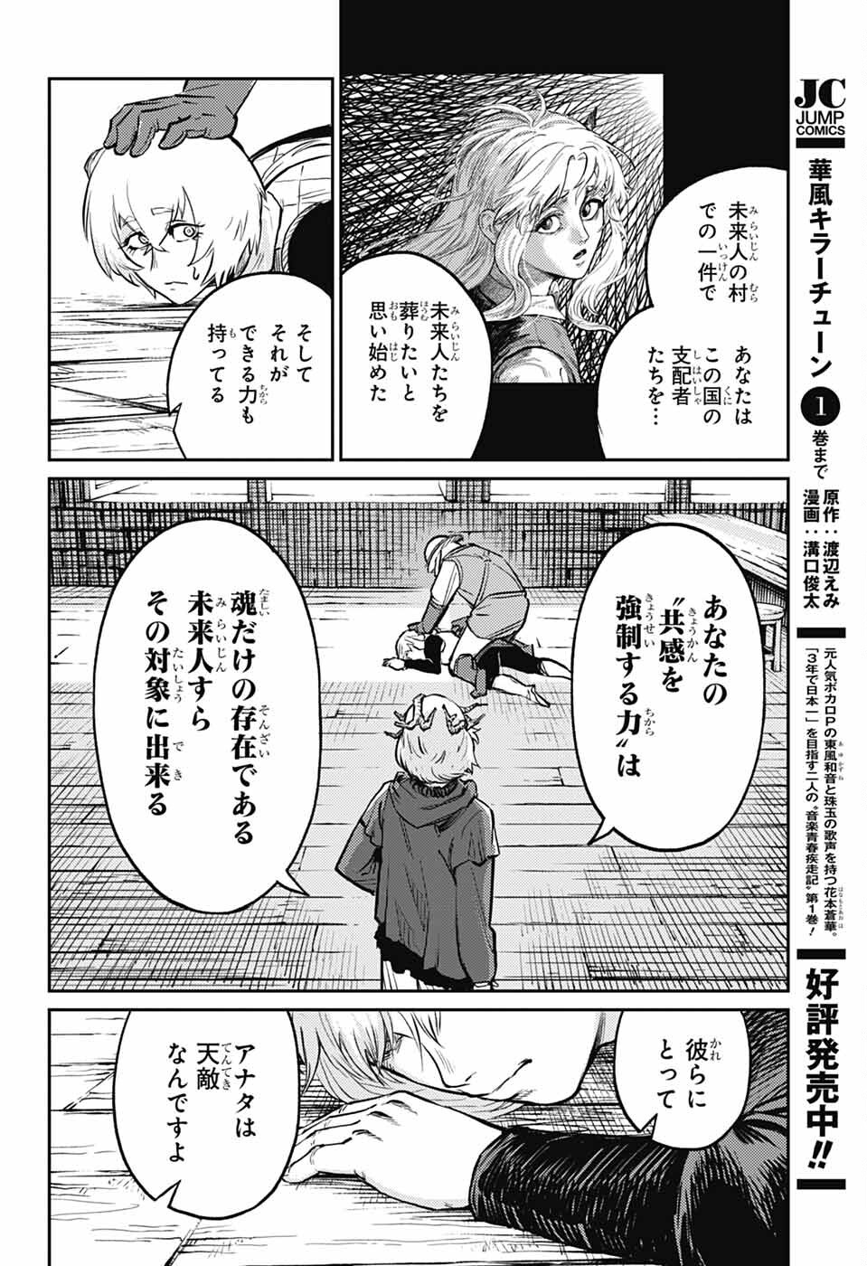 戦奏教室 Chap 37 - Next Chap 38