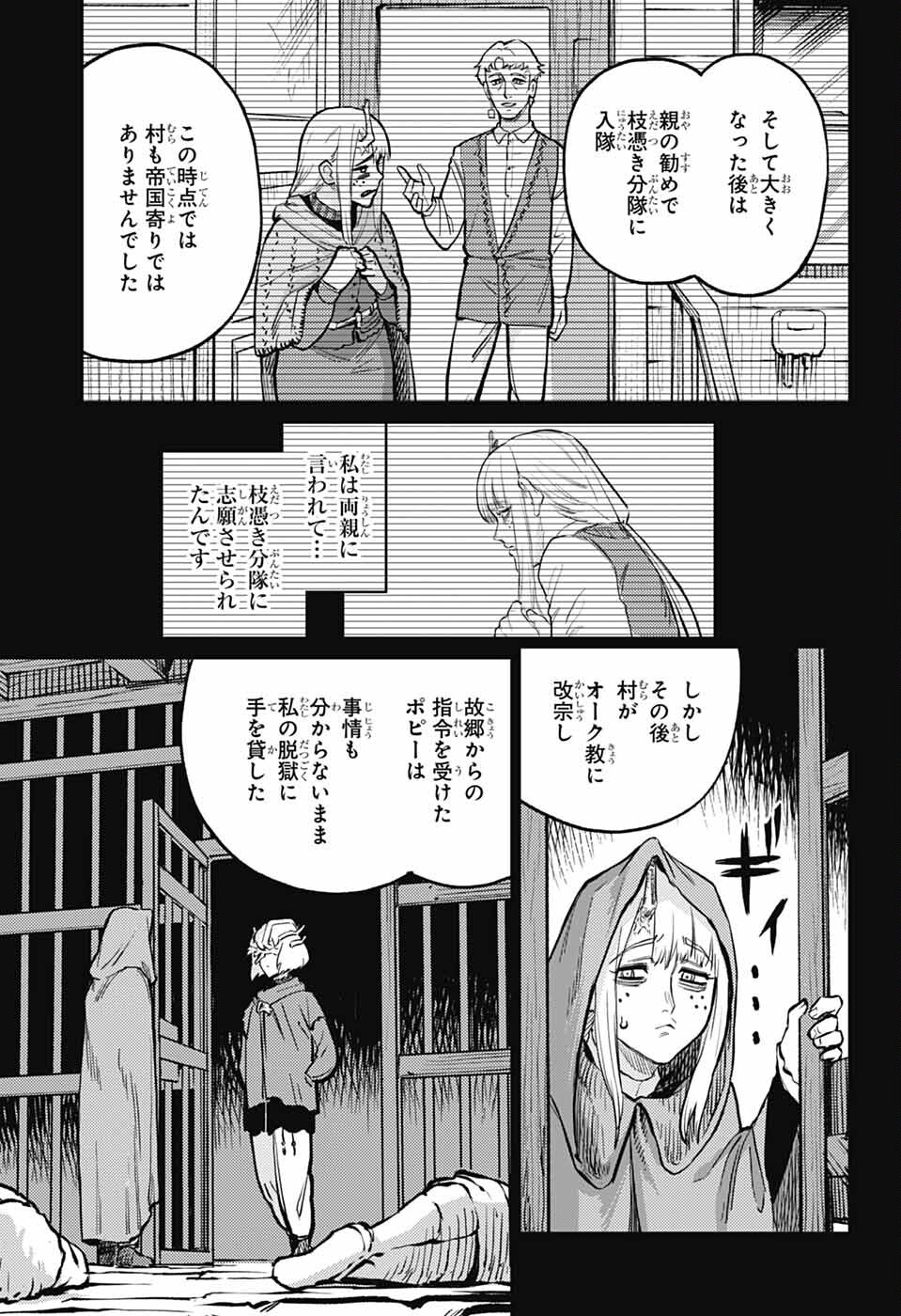 戦奏教室 Chap 37 - Next Chap 38