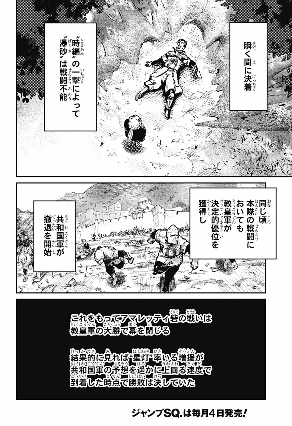 戦奏教室 Chap 30 - Next Chap 31
