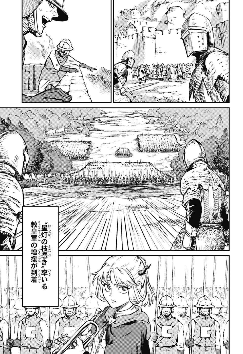 戦奏教室 Chap 30 - Next Chap 31