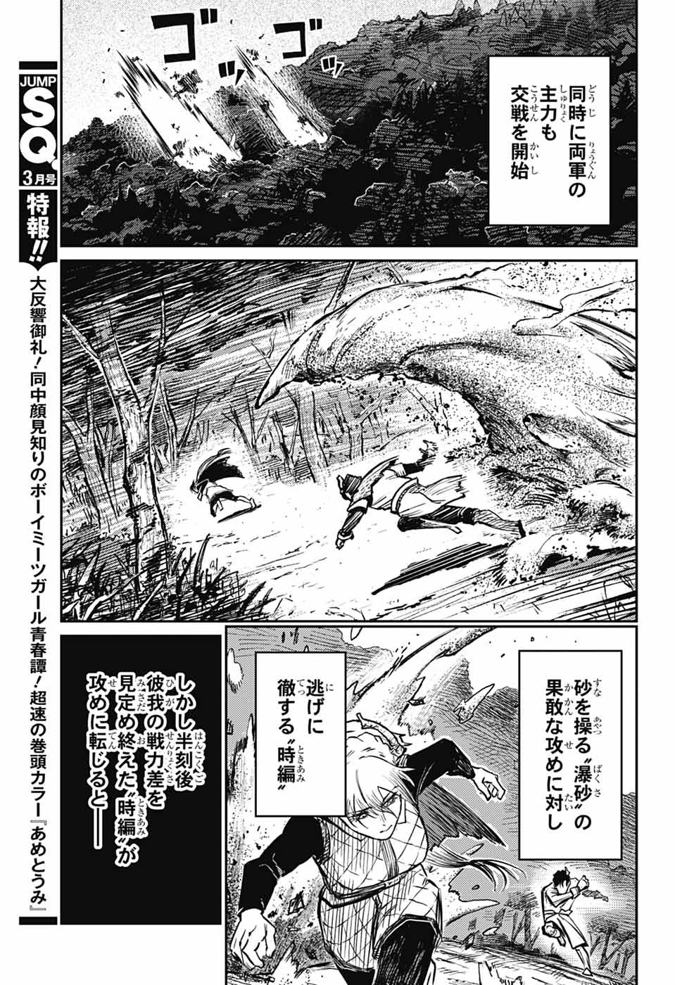 戦奏教室 Chap 30 - Next Chap 31