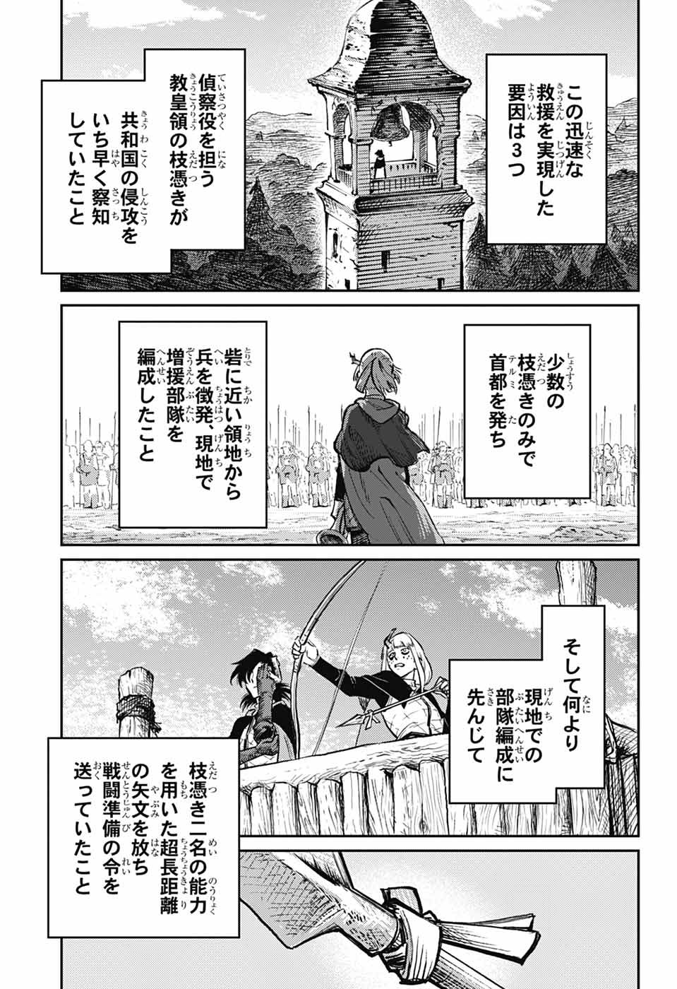 戦奏教室 Chap 30 - Next Chap 31