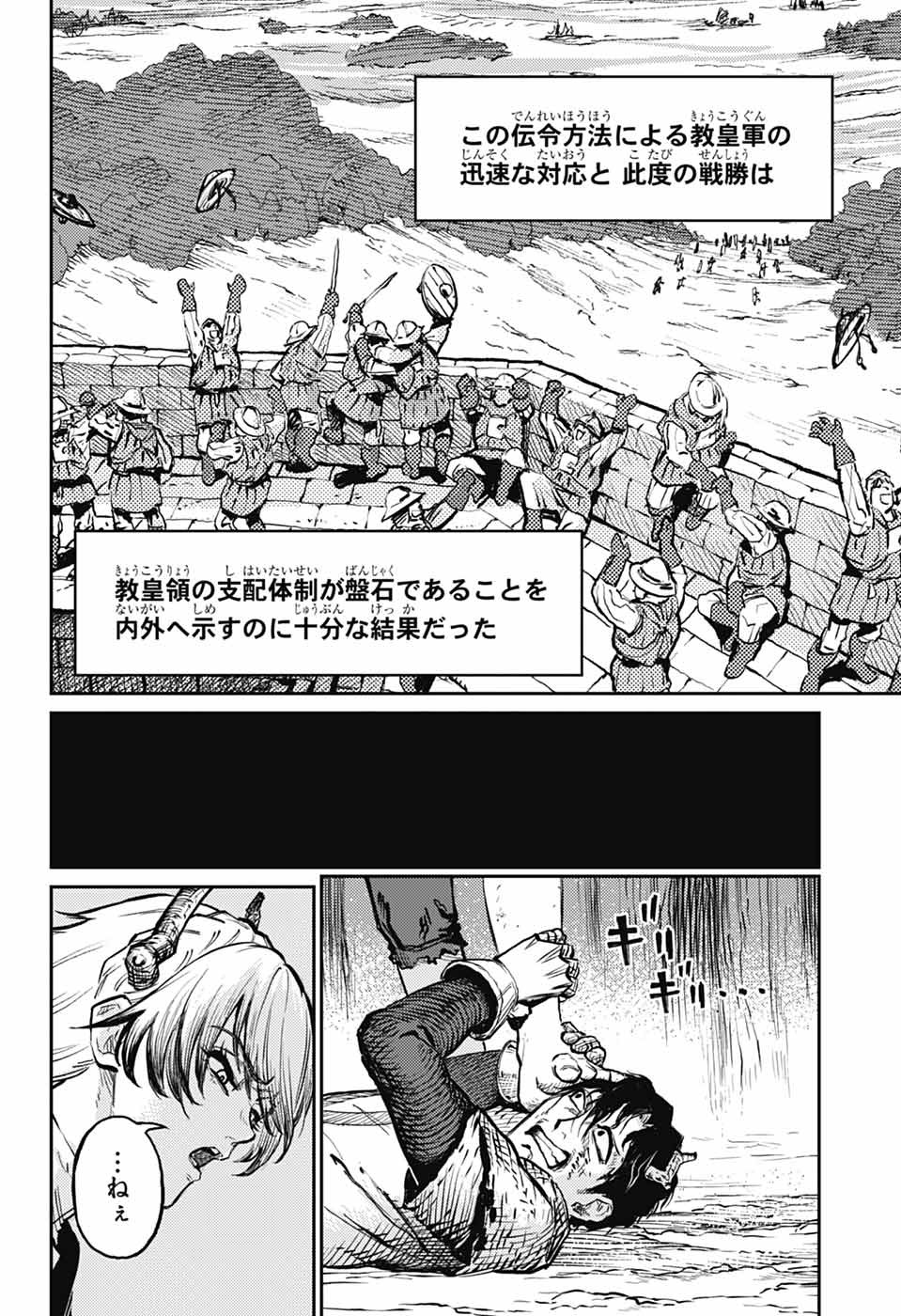 戦奏教室 Chap 30 - Next Chap 31