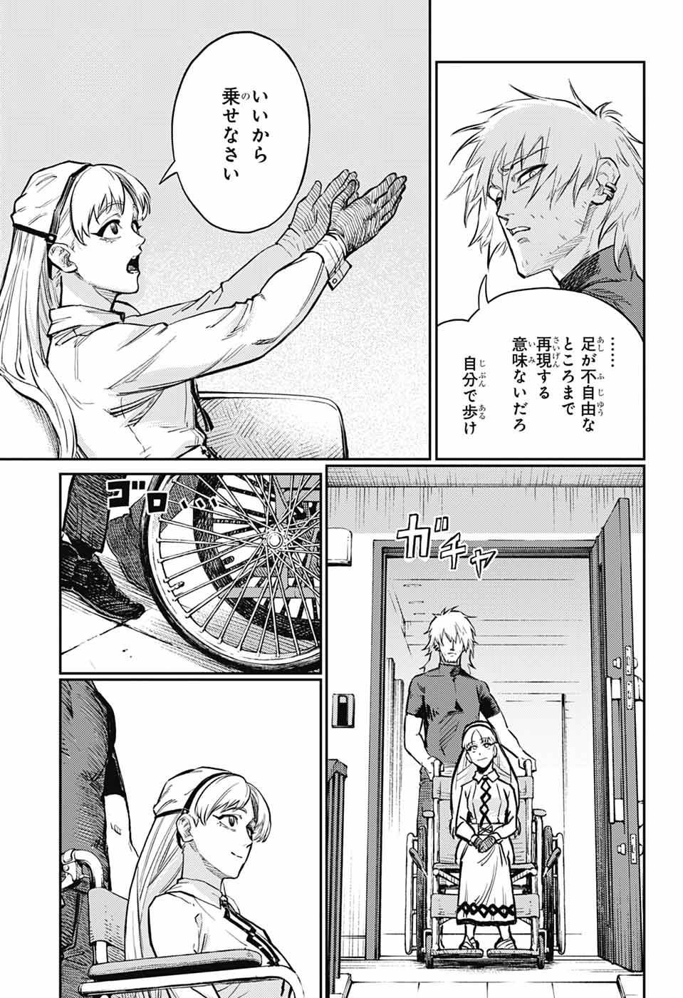 戦奏教室 Chap 30 - Next Chap 31