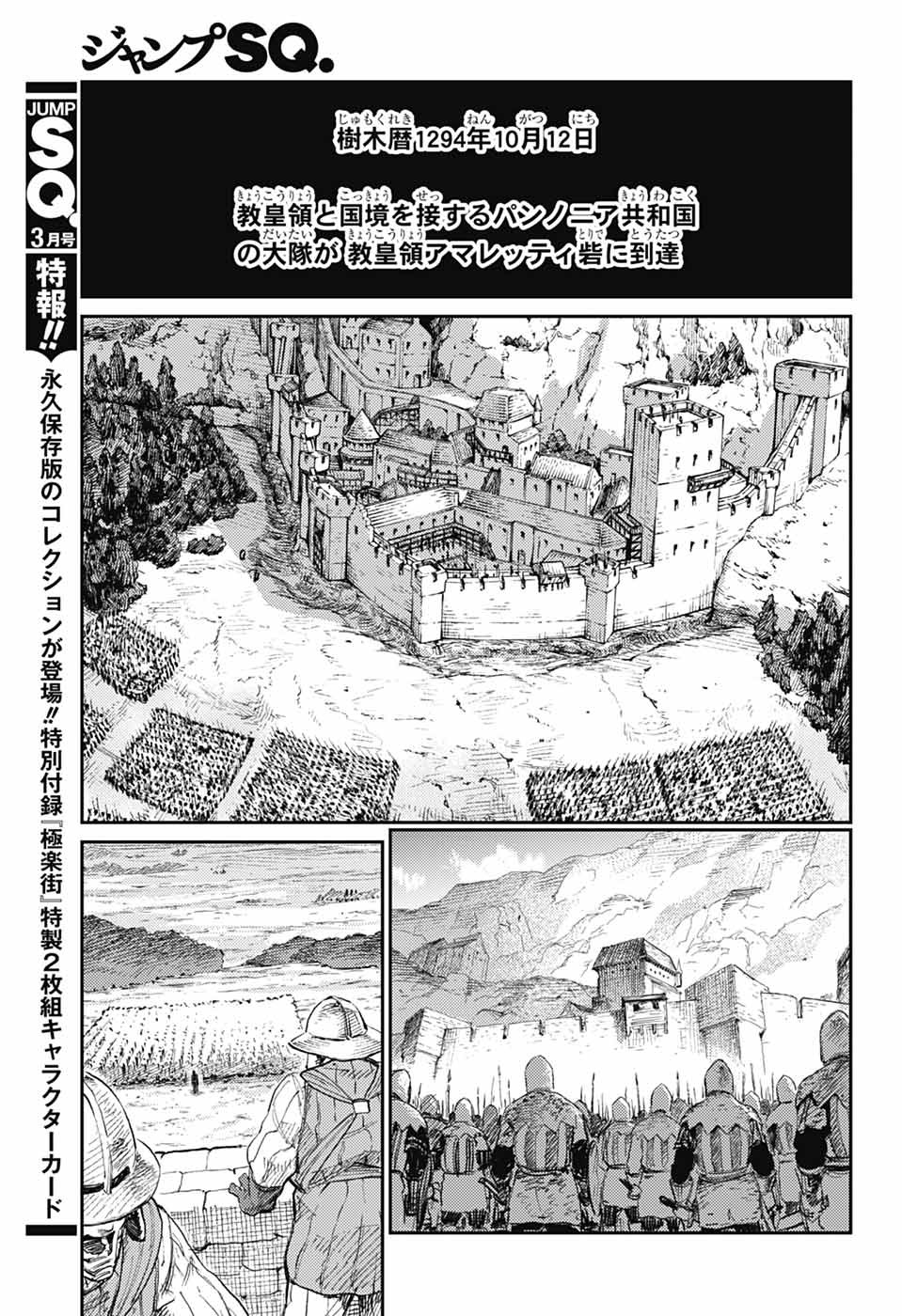 戦奏教室 Chap 30 - Next Chap 31