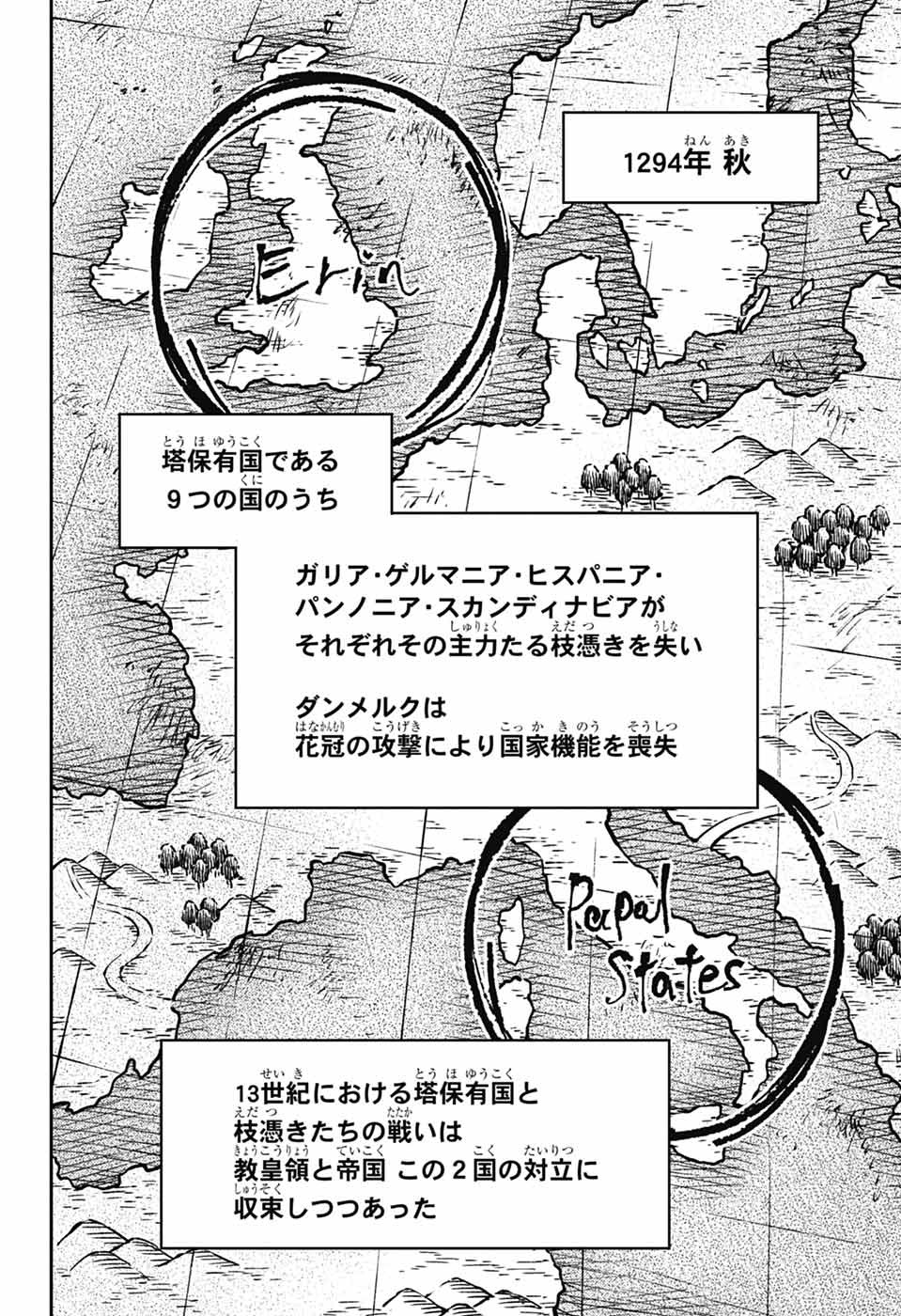 戦奏教室 Chap 30 - Next Chap 31