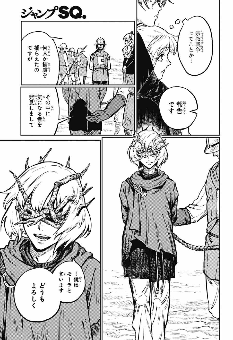 戦奏教室 Chap 30 - Next Chap 31