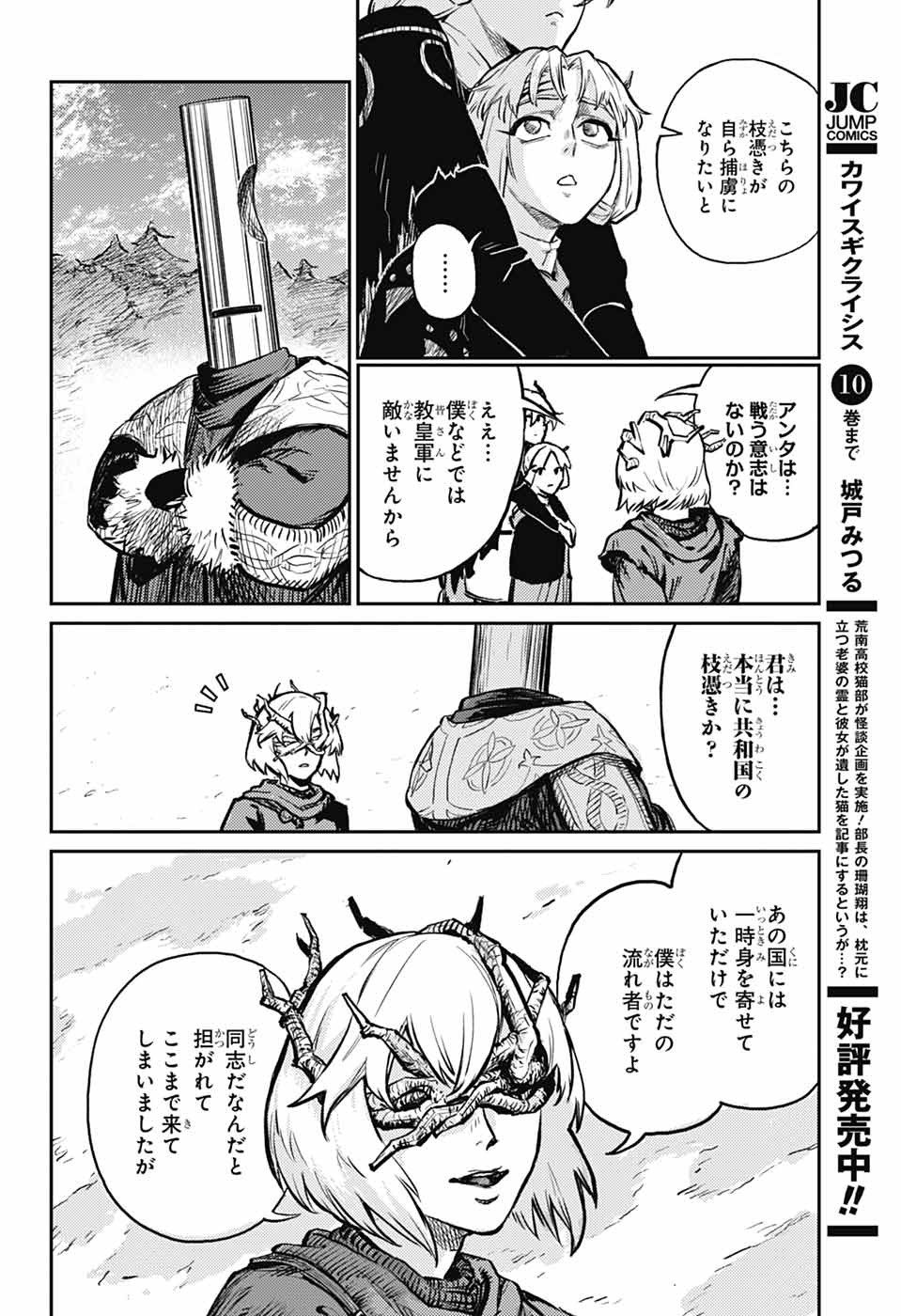 戦奏教室 Chap 30 - Next Chap 31