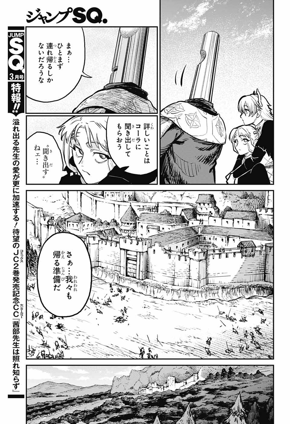 戦奏教室 Chap 30 - Next Chap 31