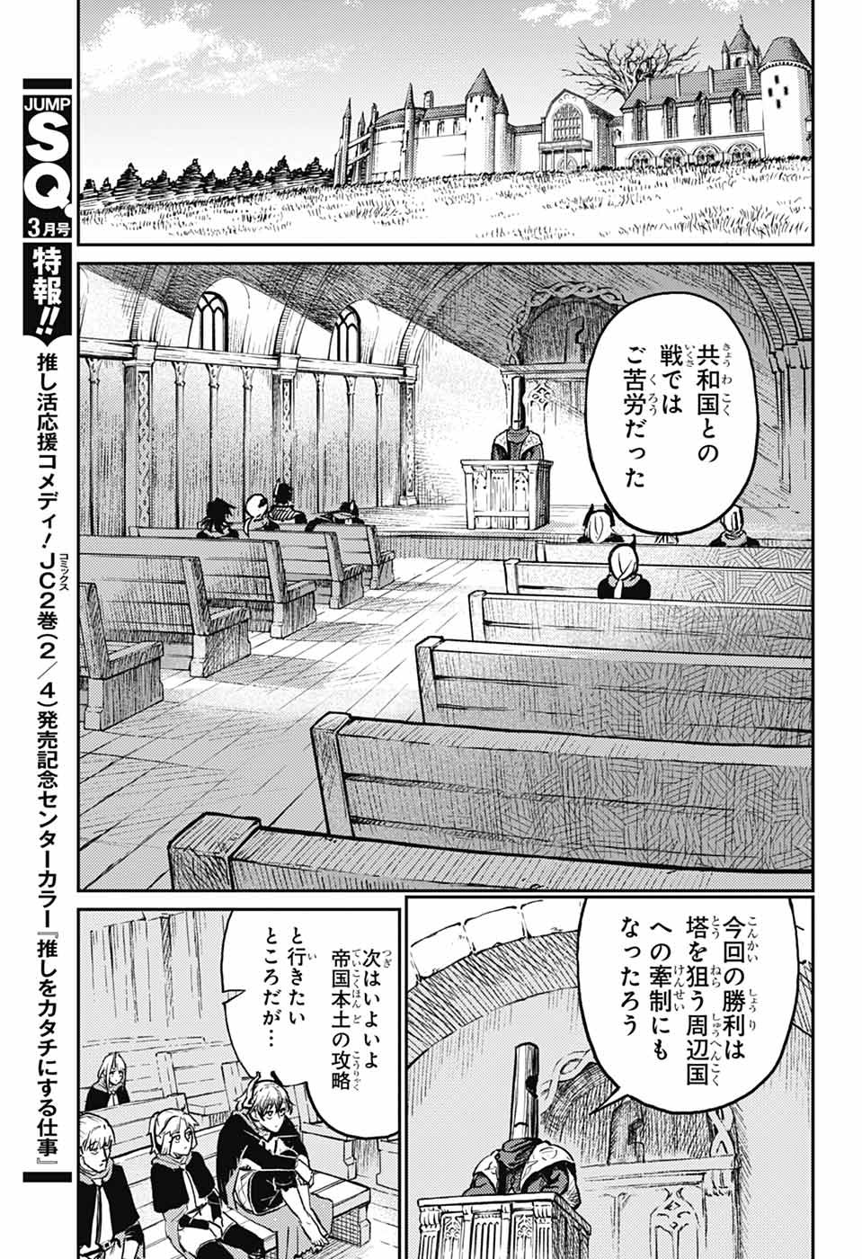 戦奏教室 Chap 30 - Next Chap 31