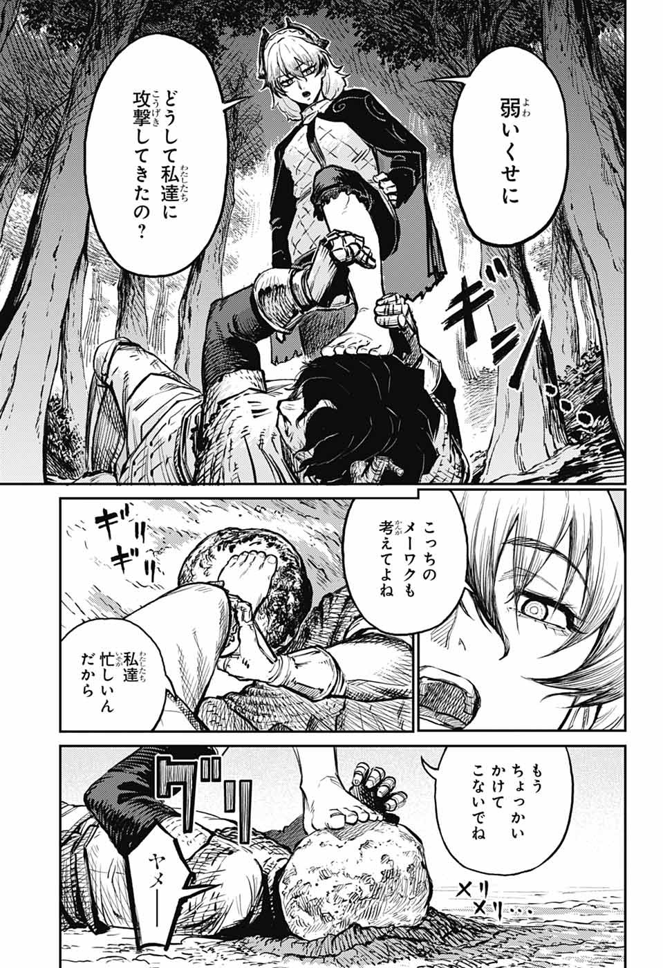 戦奏教室 Chap 30 - Next Chap 31