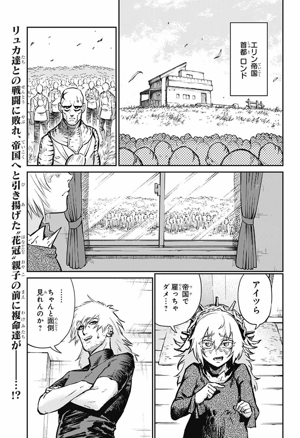 戦奏教室 Chap 30 - Next Chap 31