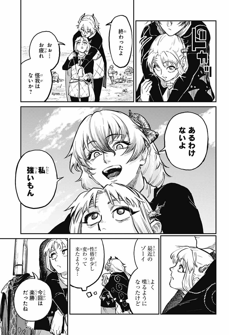 戦奏教室 Chap 30 - Next Chap 31