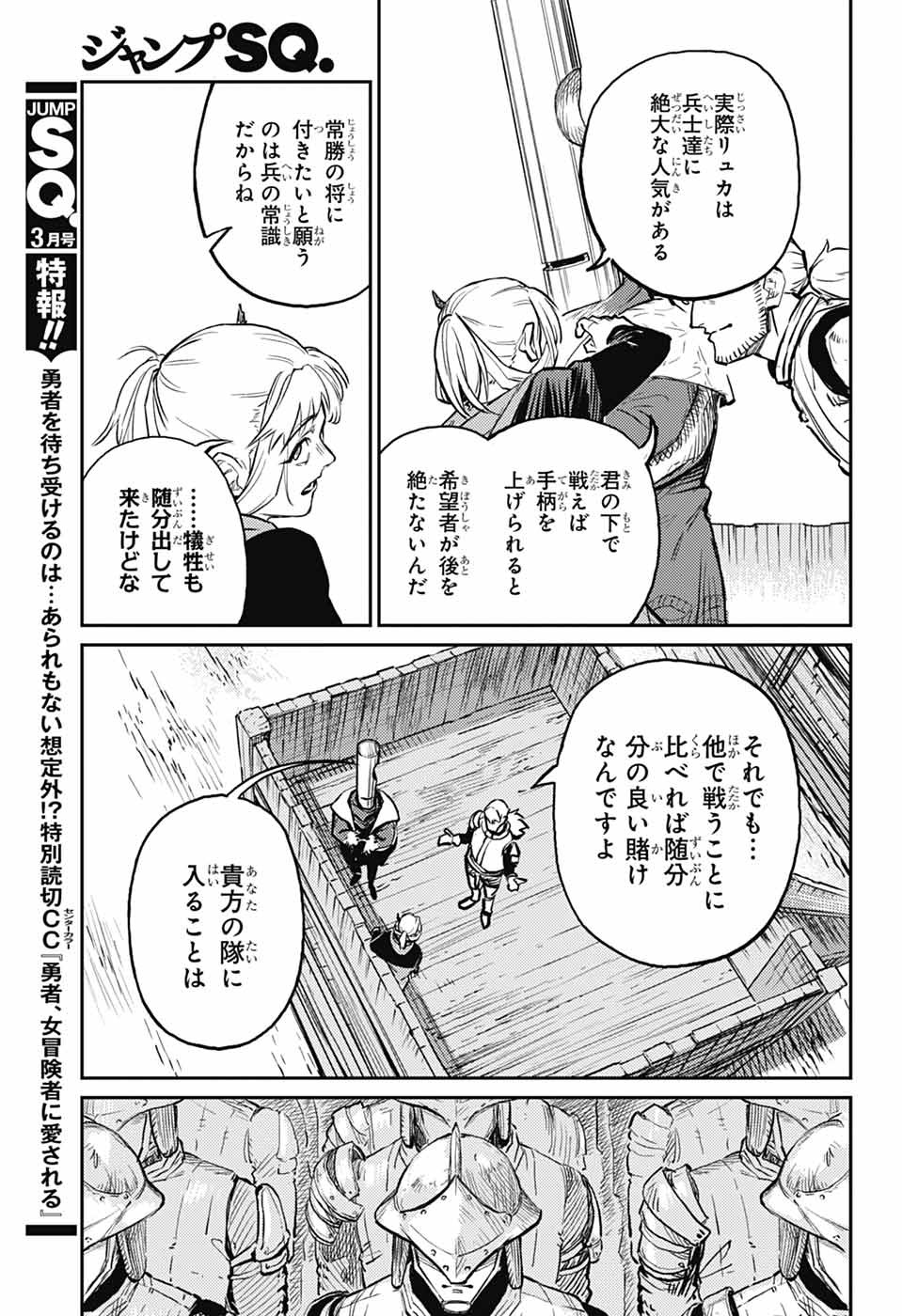 戦奏教室 Chap 30 - Next Chap 31
