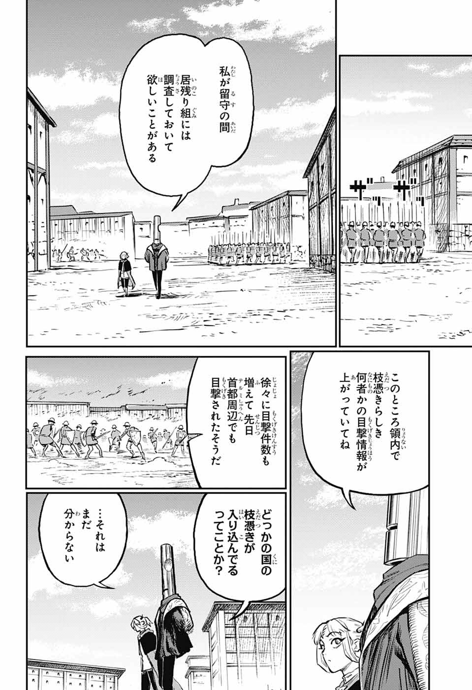 戦奏教室 Chap 30 - Next Chap 31