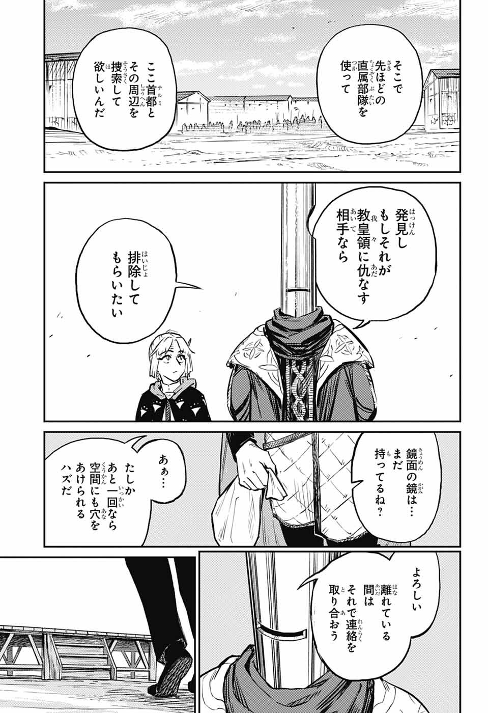 戦奏教室 Chap 30 - Next Chap 31