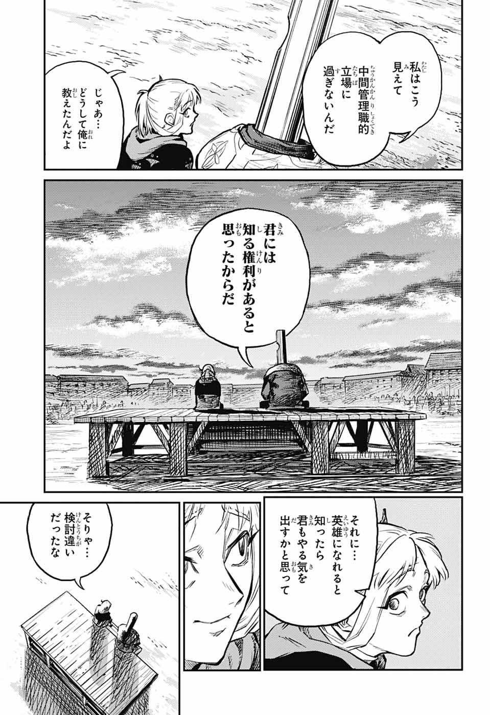 戦奏教室 Chap 30 - Next Chap 31