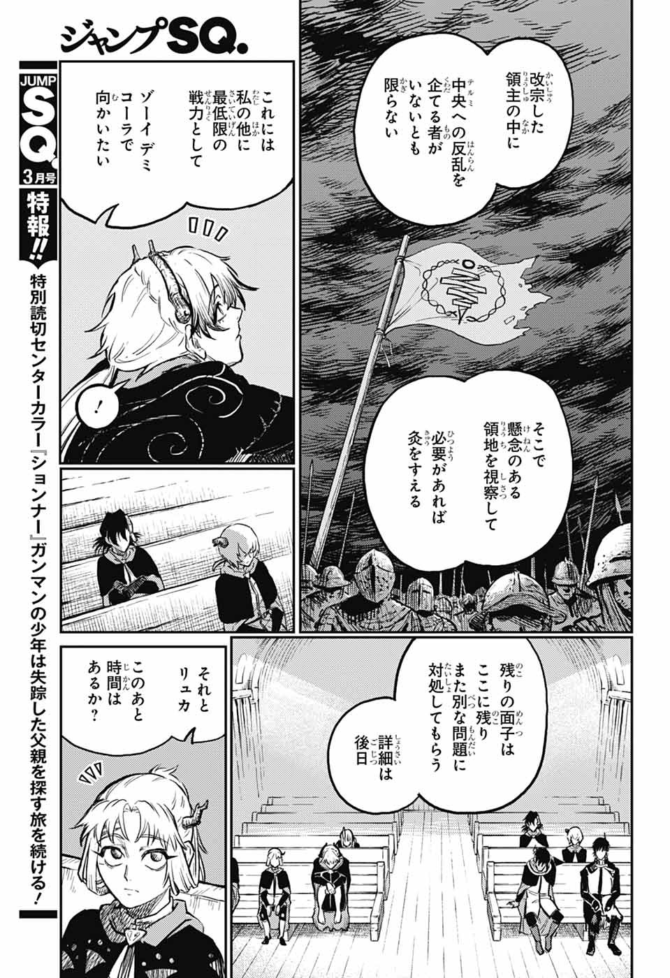 戦奏教室 Chap 30 - Next Chap 31