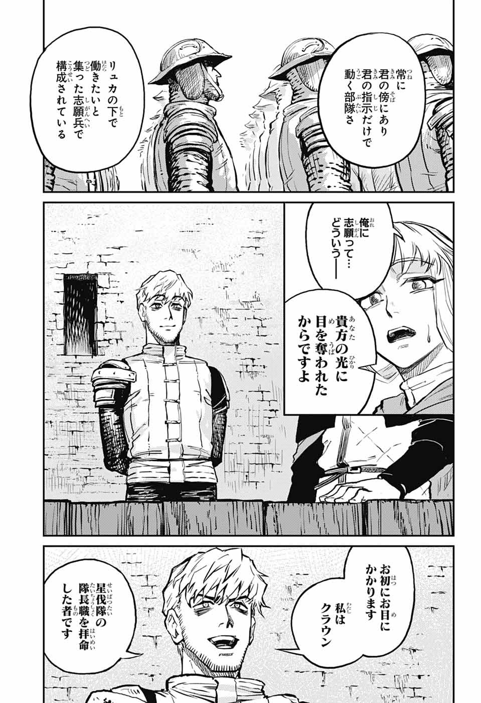戦奏教室 Chap 30 - Next Chap 31