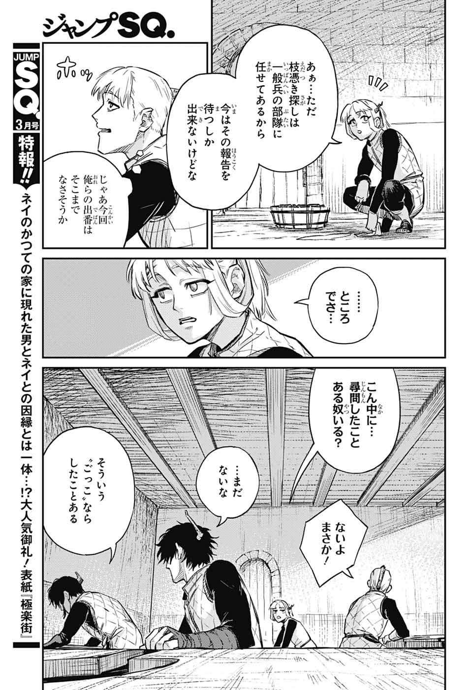 戦奏教室 Chap 30 - Next Chap 31