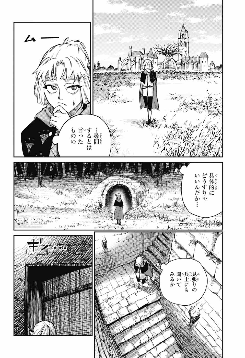 戦奏教室 Chap 30 - Next Chap 31
