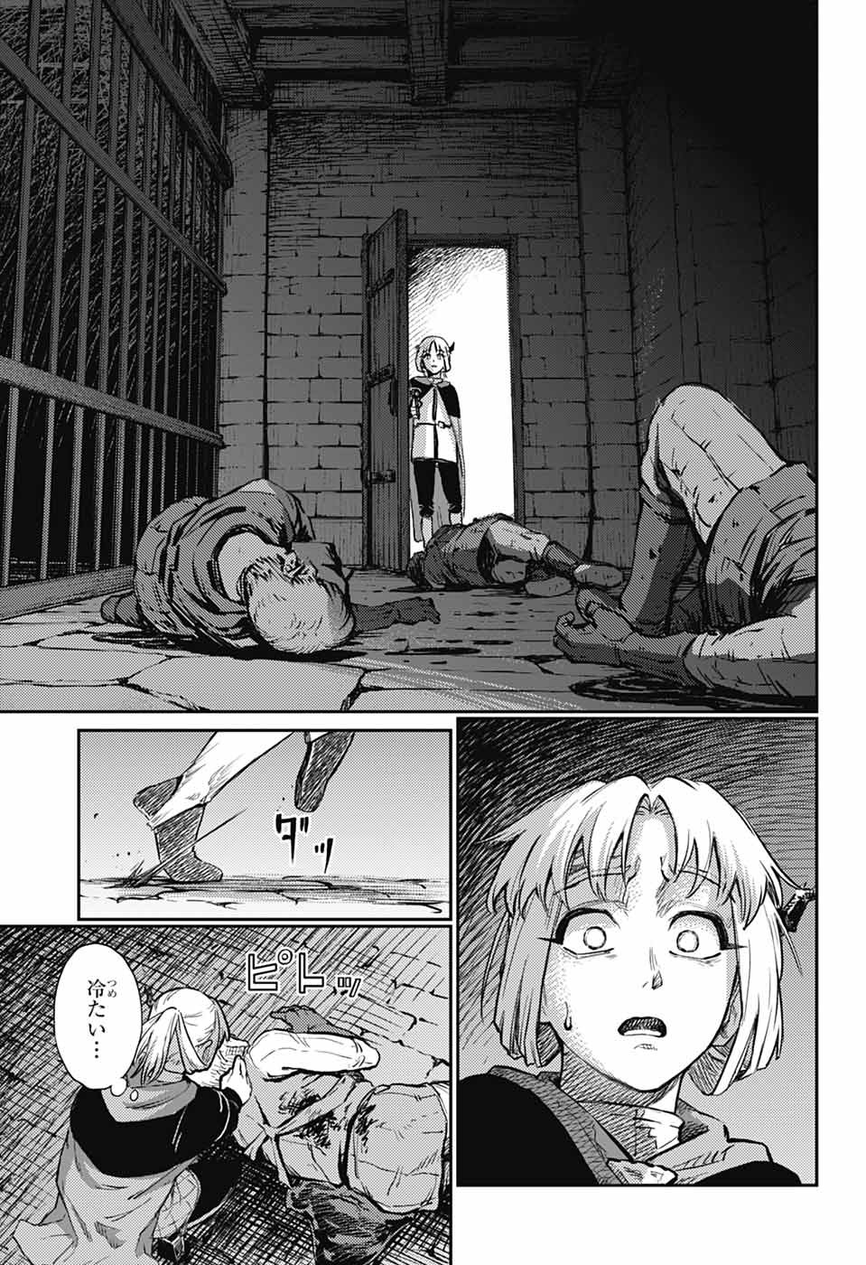 戦奏教室 Chap 30 - Next Chap 31