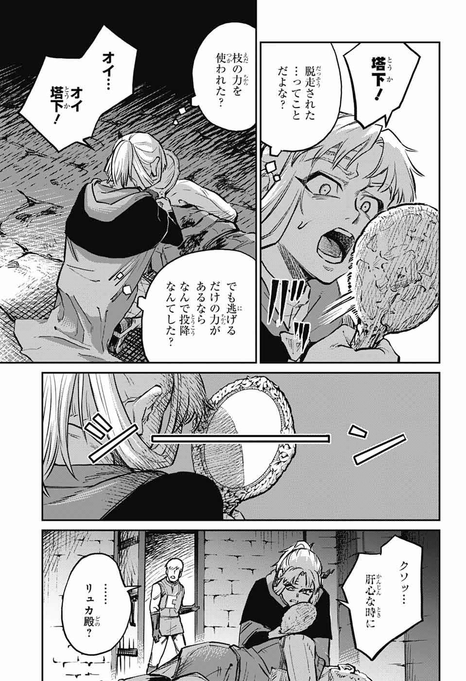 戦奏教室 Chap 30 - Next Chap 31