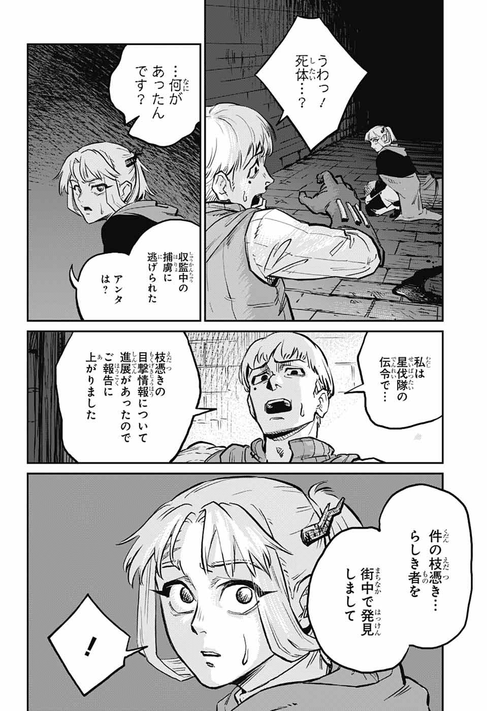 戦奏教室 Chap 30 - Next Chap 31