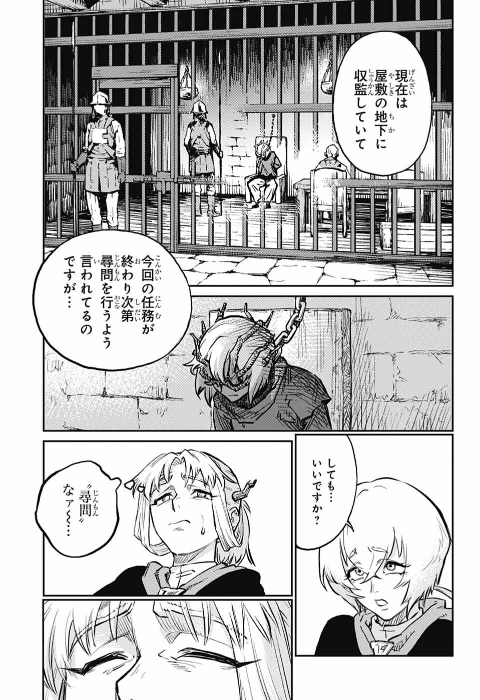 戦奏教室 Chap 30 - Next Chap 31