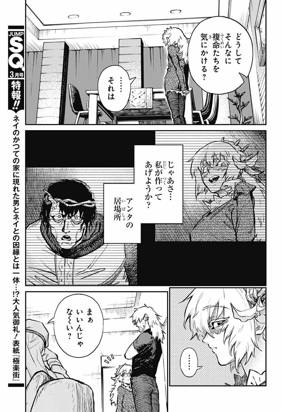 戦奏教室 Chap 30 - Next Chap 31