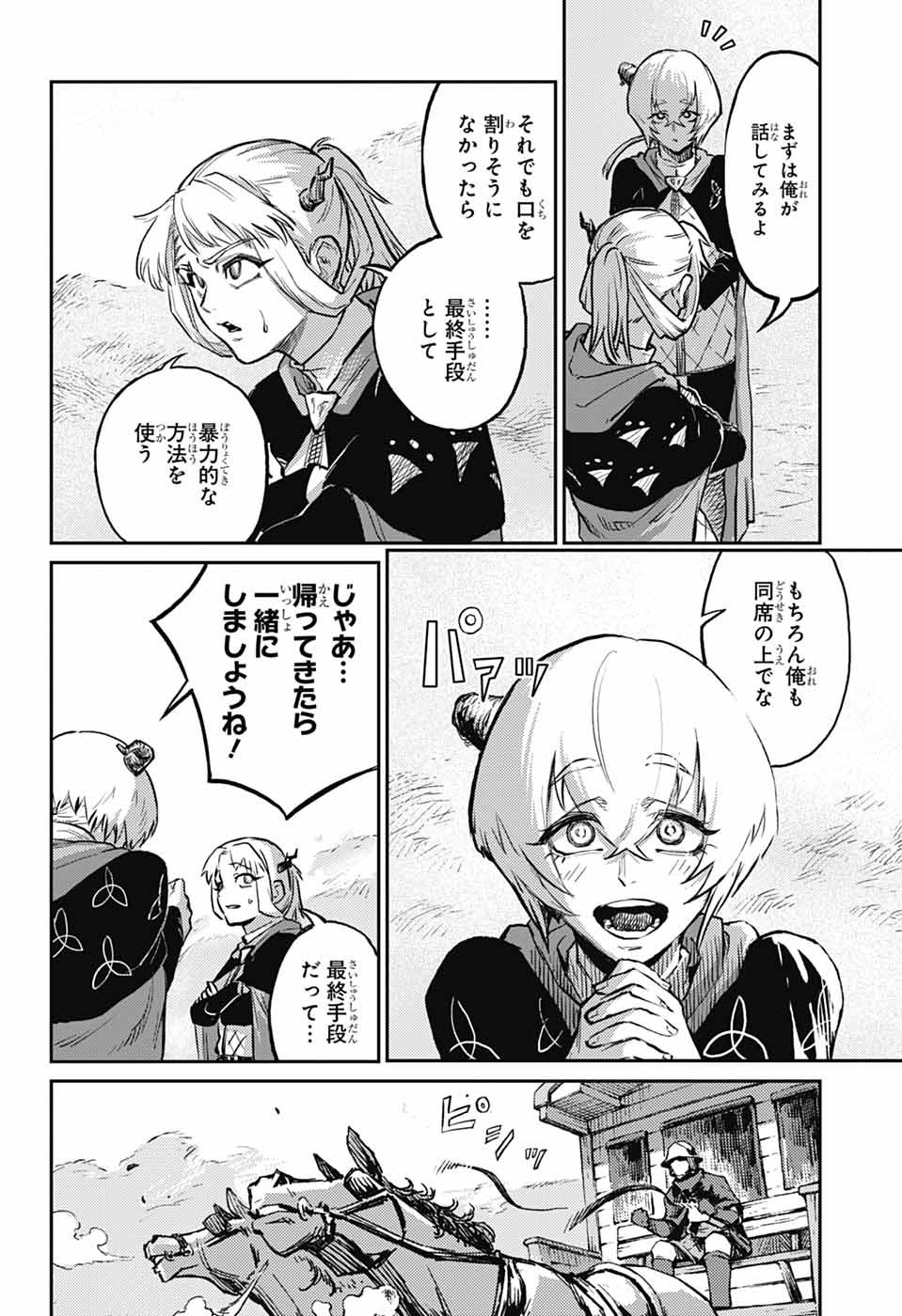 戦奏教室 Chap 30 - Next Chap 31