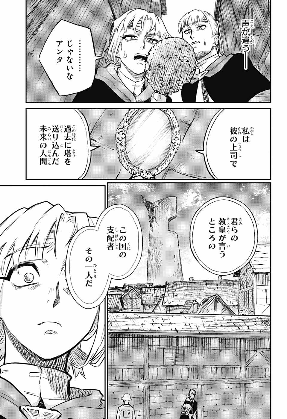 戦奏教室 Chap 30 - Next Chap 31