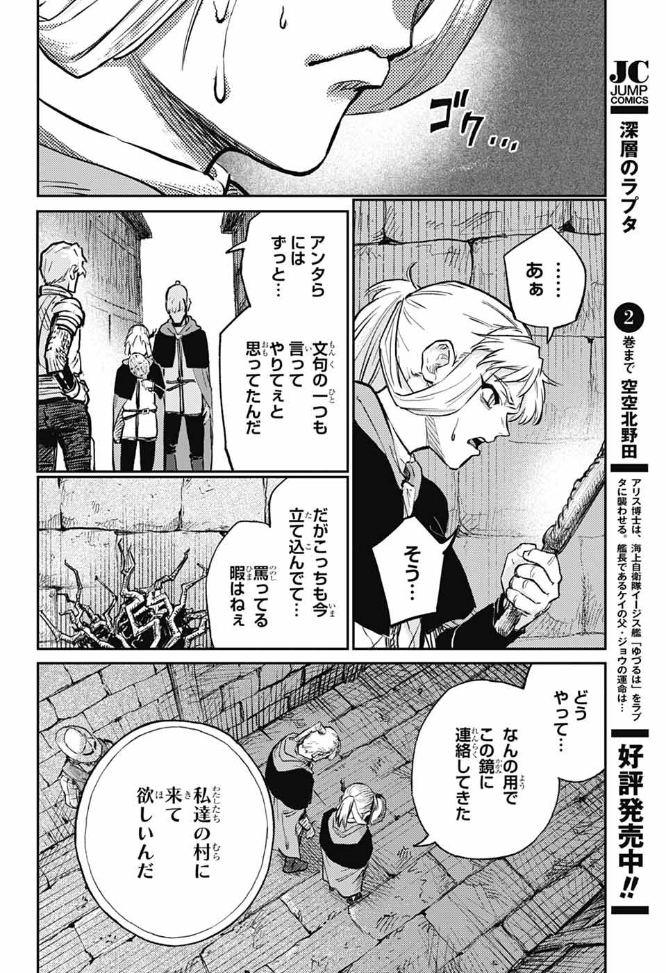 戦奏教室 Chap 30 - Next Chap 31