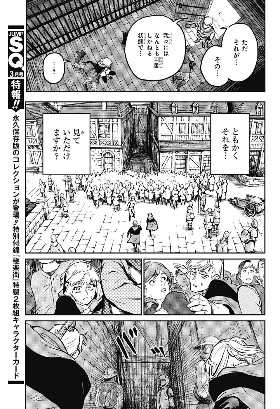 戦奏教室 Chap 30 - Next Chap 31