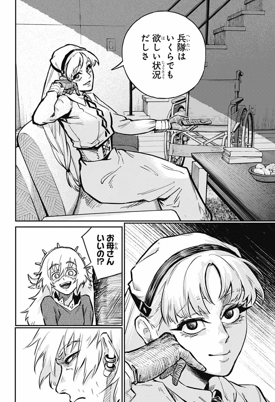戦奏教室 Chap 30 - Next Chap 31