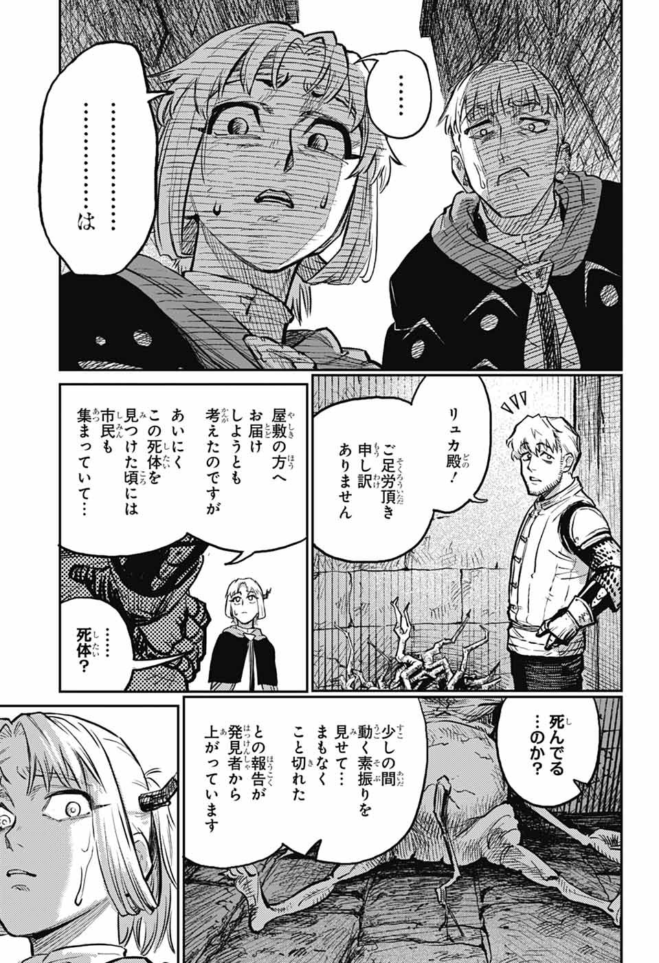 戦奏教室 Chap 30 - Next Chap 31