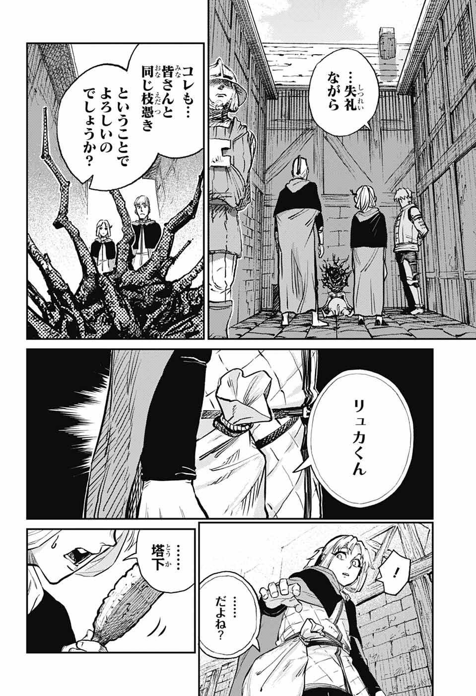 戦奏教室 Chap 30 - Next Chap 31