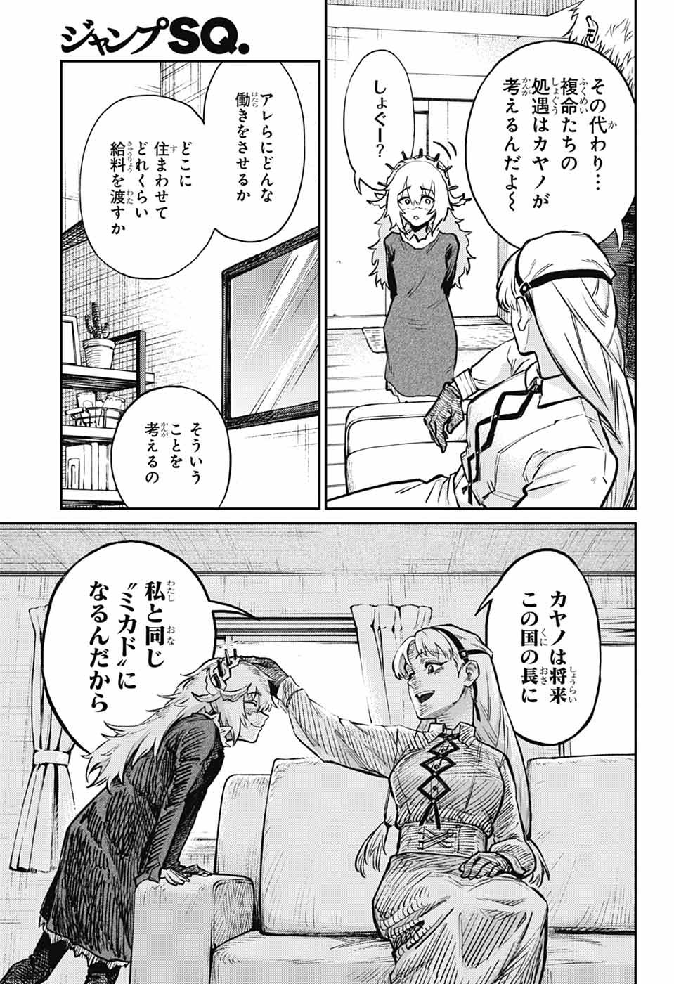 戦奏教室 Chap 30 - Next Chap 31