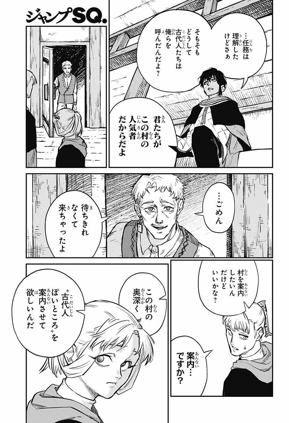 戦奏教室 Chap 31 - Next Chap 32