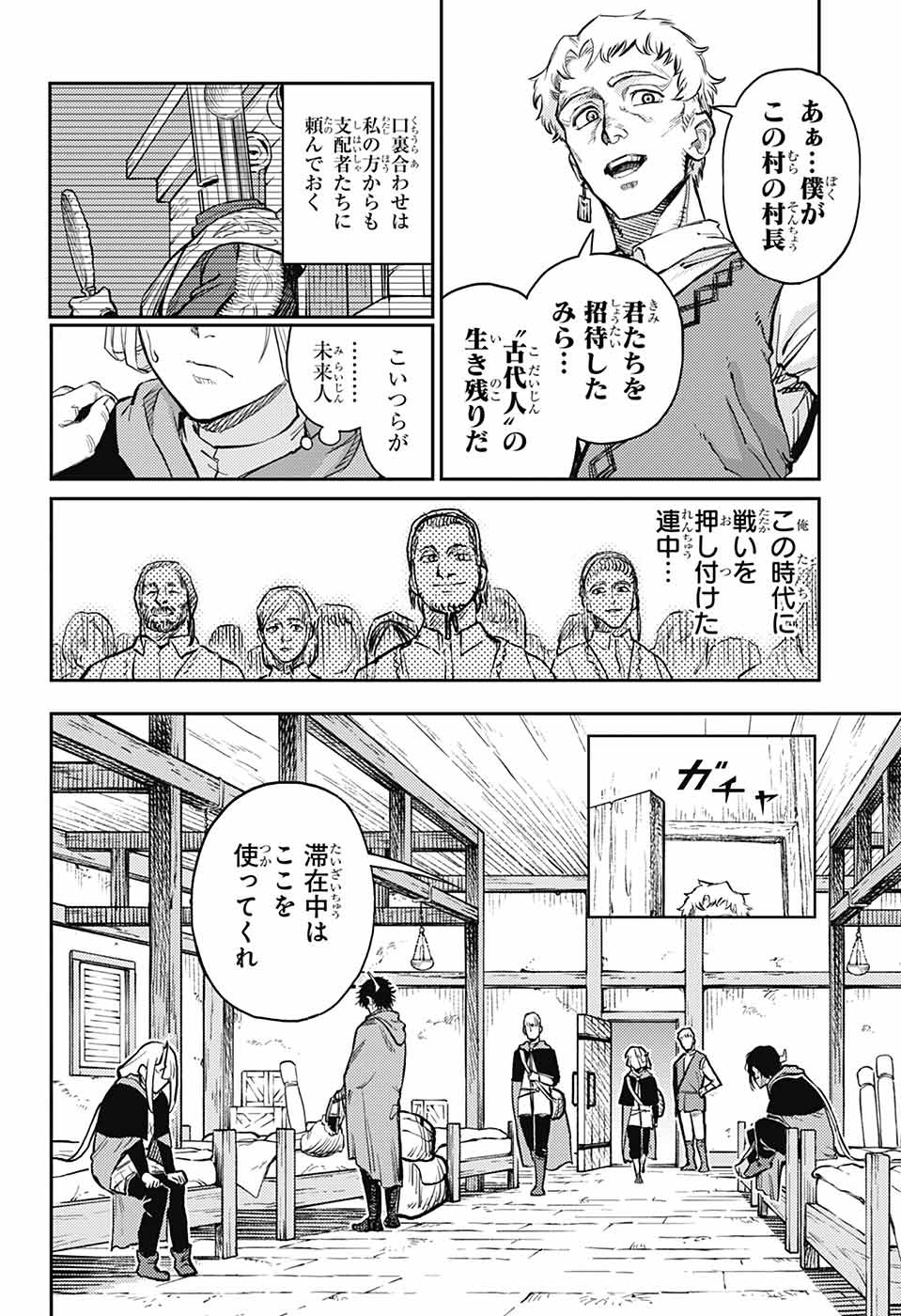 戦奏教室 Chap 31 - Next Chap 32