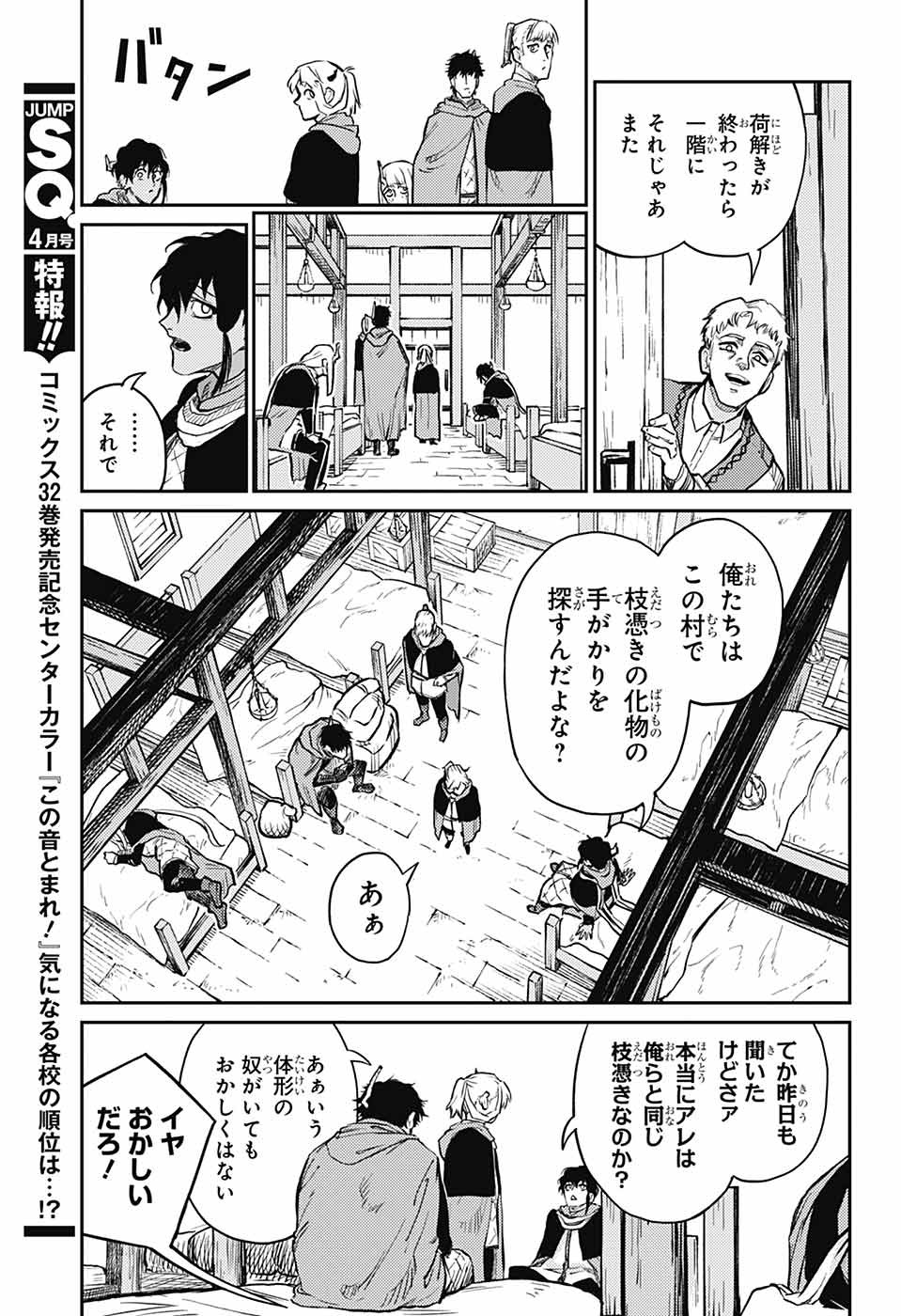 戦奏教室 Chap 31 - Next Chap 32