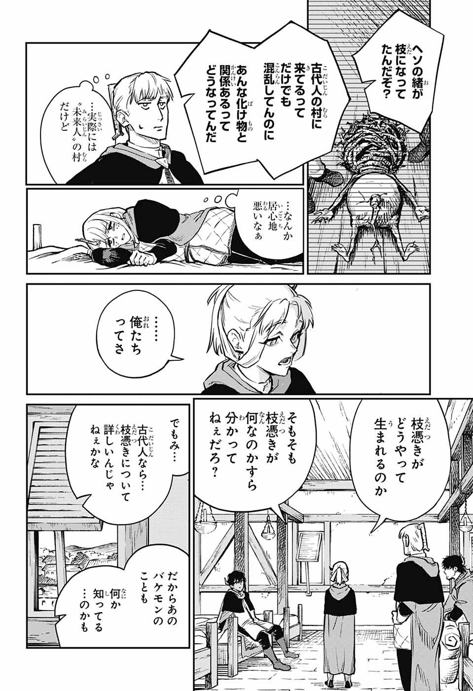 戦奏教室 Chap 31 - Next Chap 32