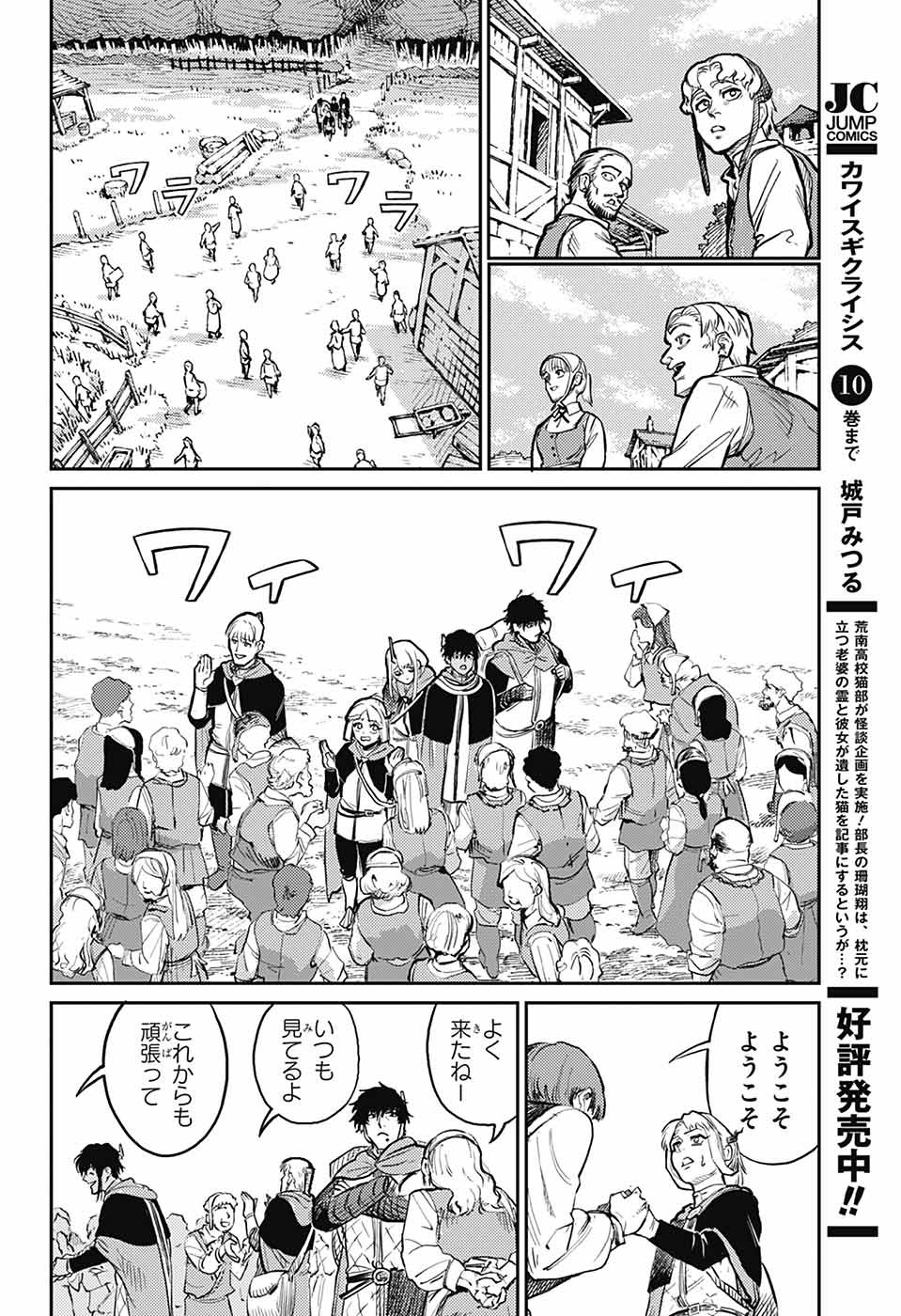 戦奏教室 Chap 31 - Next Chap 32