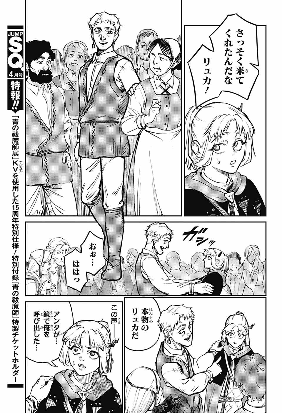 戦奏教室 Chap 31 - Next Chap 32