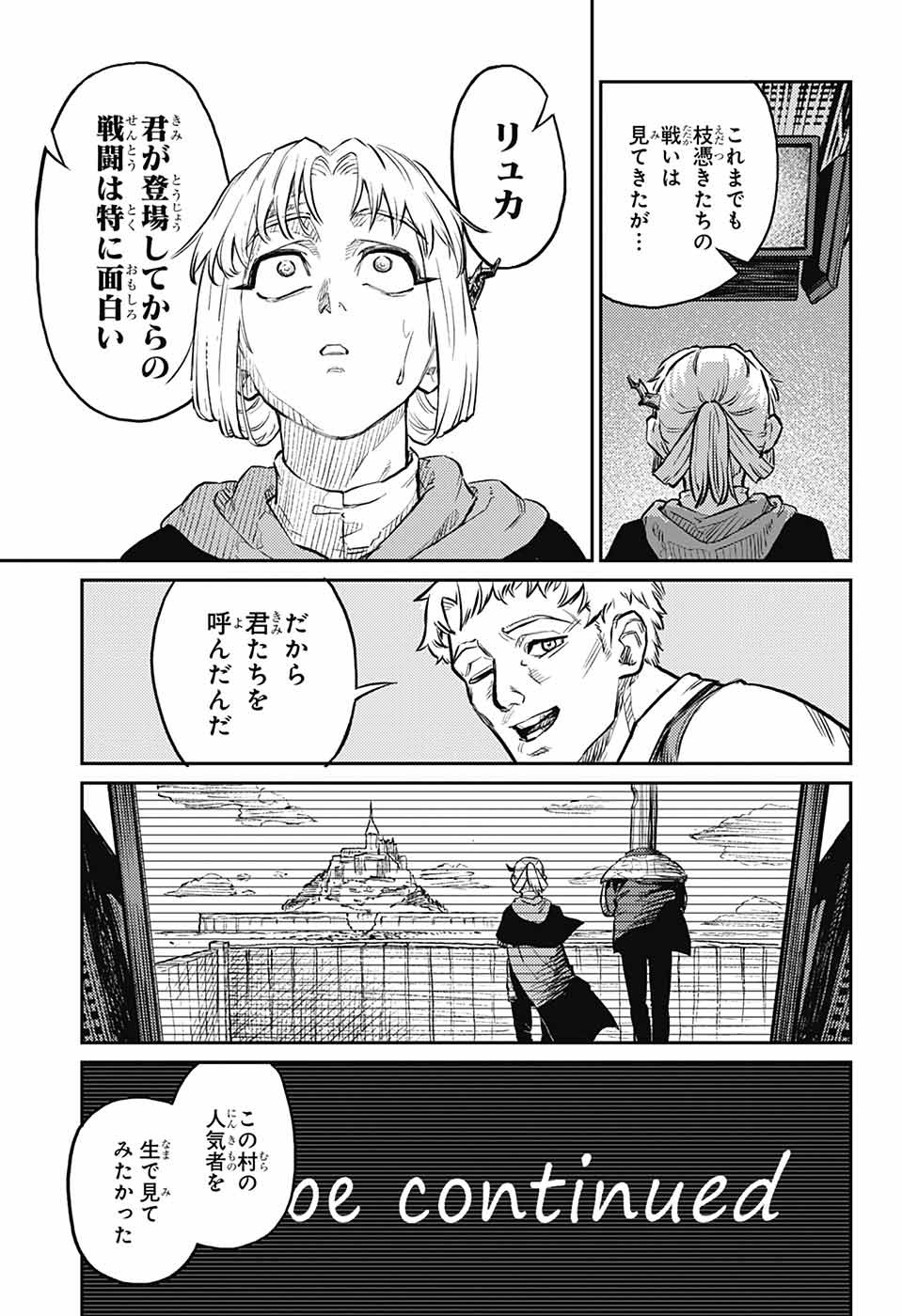 戦奏教室 Chap 31 - Next Chap 32