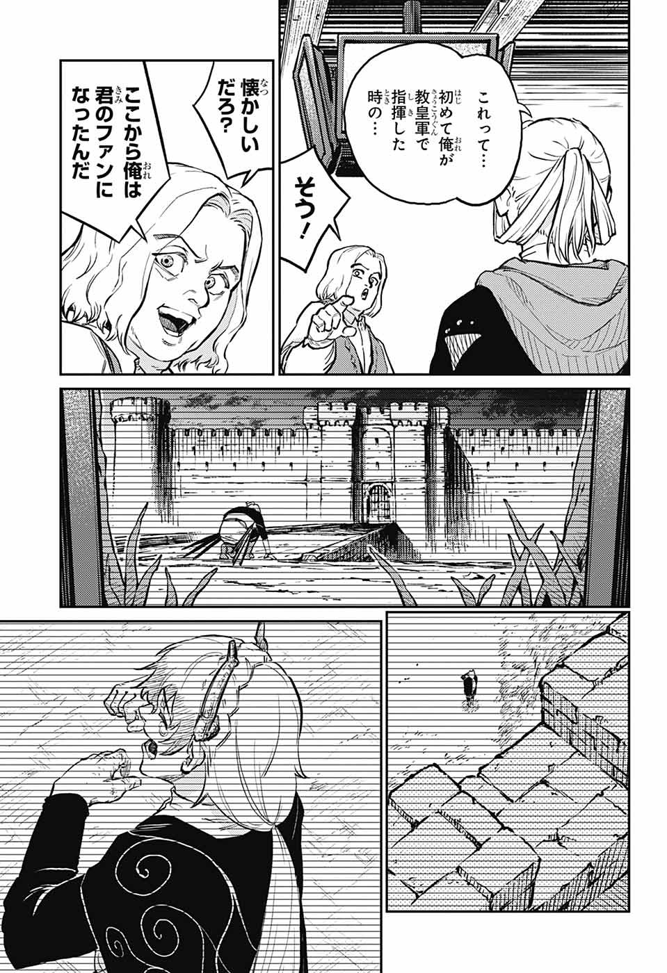 戦奏教室 Chap 31 - Next Chap 32